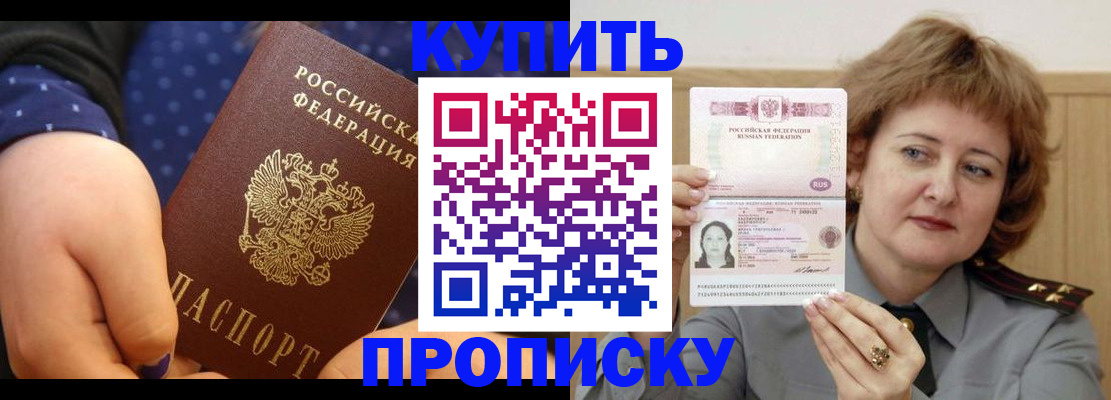 временная регистрация в Пугачёве