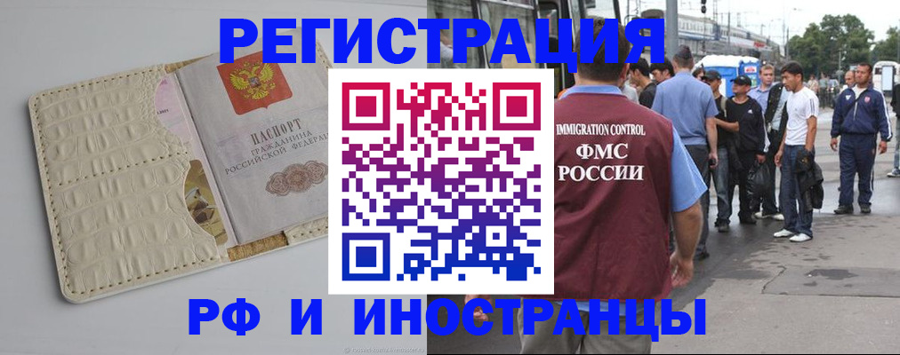 прописка законно в Пугачёве