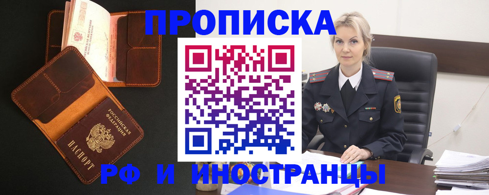 временная регистрация адрес в Пугачёве