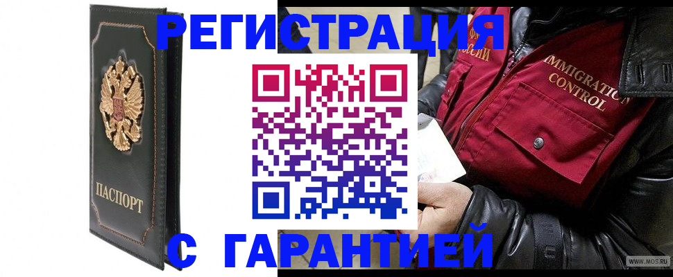 прописка гарантия в Пугачёве