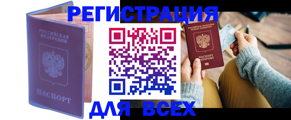 прописка паспорт в Пугачёве