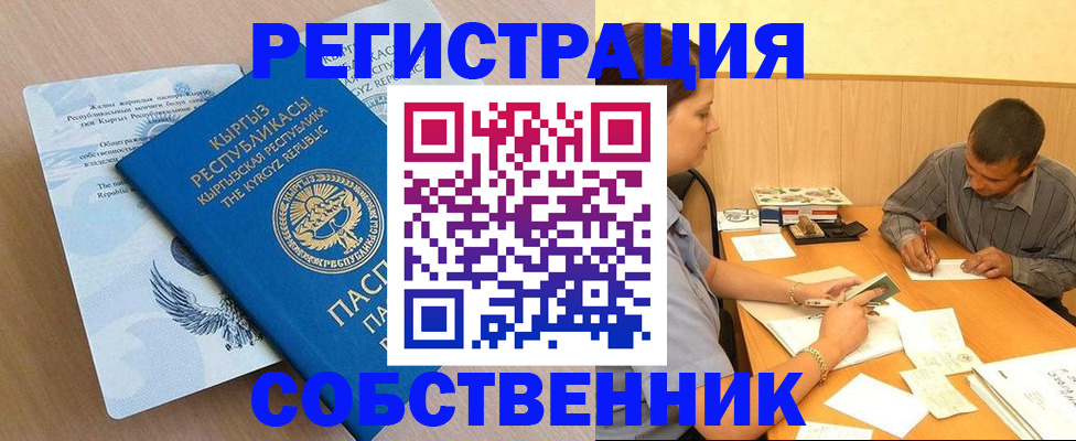 временная регистрация поиск в Пугачёве
