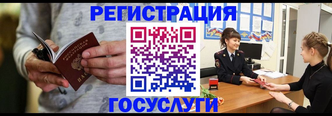 прописка гарантия в Пугачёве