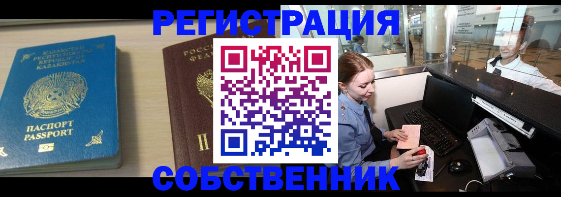 купить прописку в Пугачёве