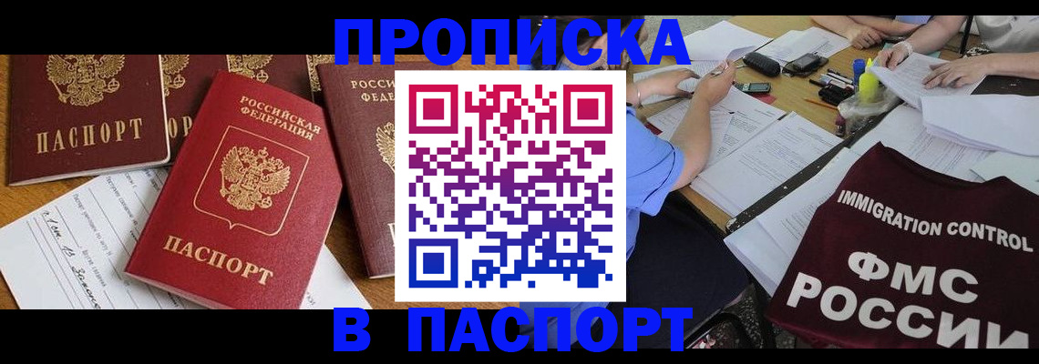 временная регистрация гарантия в Пугачёве